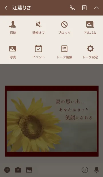 [LINE着せ替え] Sunflower 11の画像4