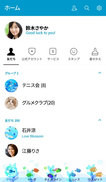 [LINE着せ替え] ハッピートロピカルの海の画像2