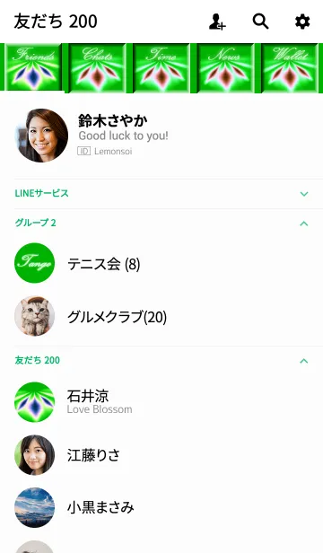 [LINE着せ替え] -T- Greenの画像2