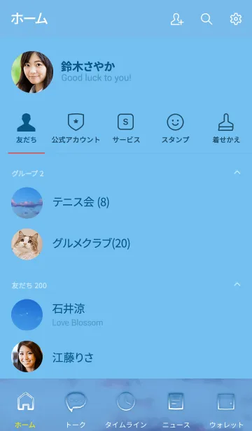 [LINE着せ替え] 見つめていてもお湯は沸かないの画像2