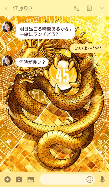 [LINE着せ替え] 黄金のピラミッドと龍神 幸運の45の画像3