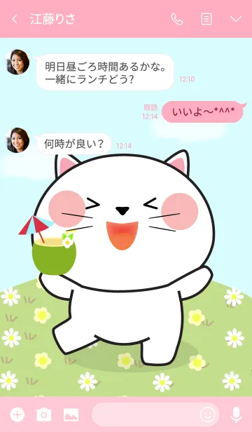 [LINE着せ替え] So Lovely White Cat (jp)の画像3