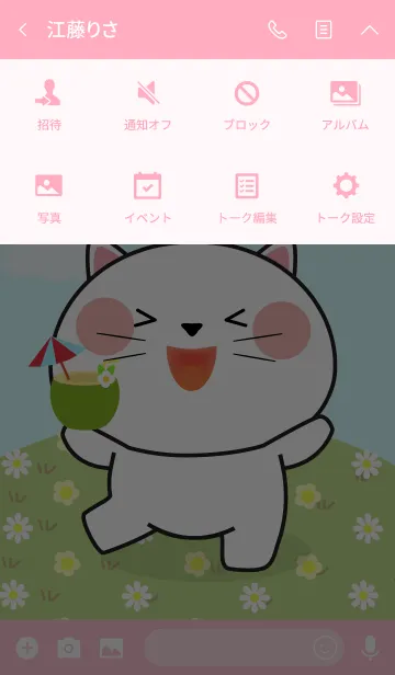 [LINE着せ替え] So Lovely White Cat (jp)の画像4