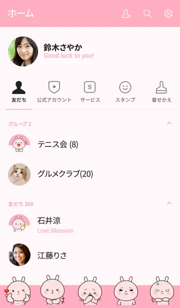 [LINE着せ替え] So Cute Pink Rabbit Theme (jp)の画像2