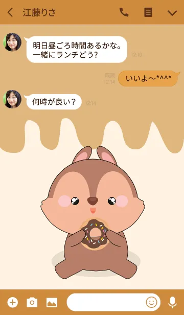 [LINE着せ替え] Love Love Cute squirrel (jp)の画像3