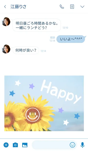 [LINE着せ替え] Sunflower 1の画像3