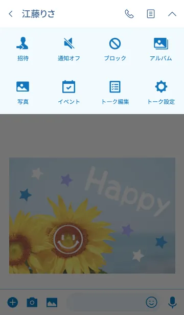 [LINE着せ替え] Sunflower 1の画像4