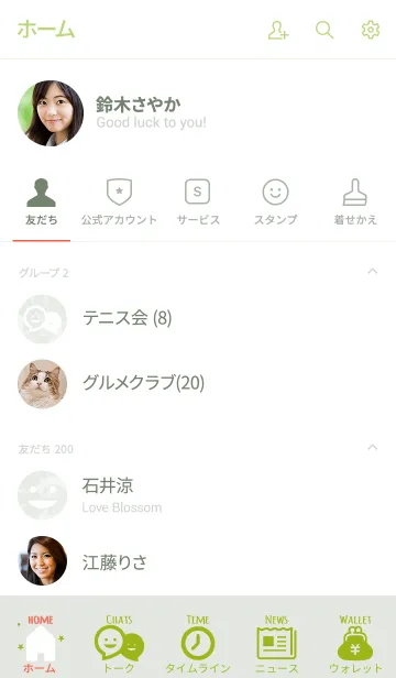 [LINE着せ替え] 黄緑 / 海模様のシンプルスマイル！の画像2