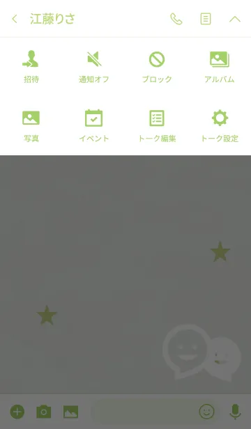 [LINE着せ替え] 黄緑 / 海模様のシンプルスマイル！の画像4