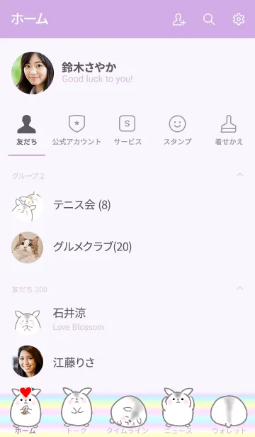 [LINE着せ替え] かわいいハムスターのマメちゃんの画像2