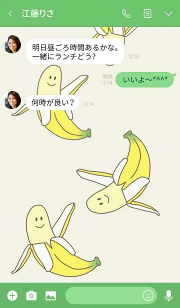 [LINE着せ替え] めっちゃバナナ！！の画像3
