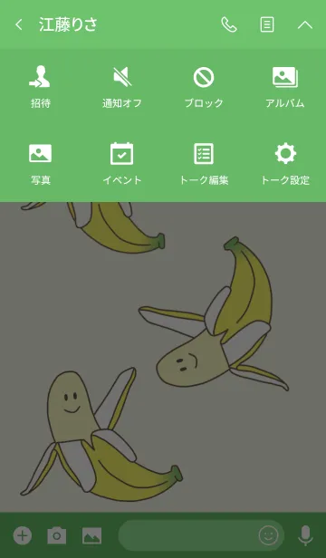 [LINE着せ替え] めっちゃバナナ！！の画像4