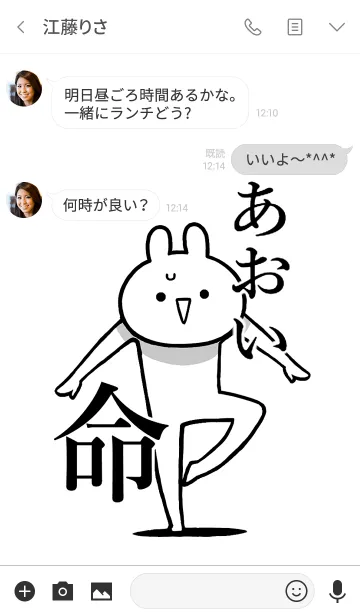 [LINE着せ替え] 【あおい】のことが好きすぎる名前着せかえの画像3