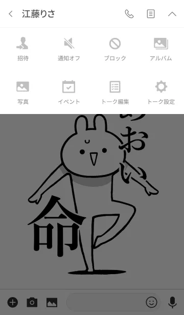 [LINE着せ替え] 【あおい】のことが好きすぎる名前着せかえの画像4