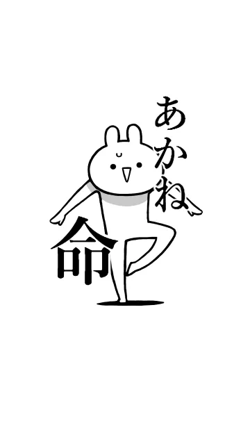 [LINE着せ替え] 【あかね】のことが好きすぎる名前着せかえの画像1