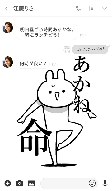 [LINE着せ替え] 【あかね】のことが好きすぎる名前着せかえの画像3