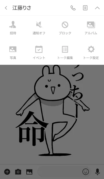 [LINE着せ替え] 【うっちー】が好きすぎる名前着せかえの画像4