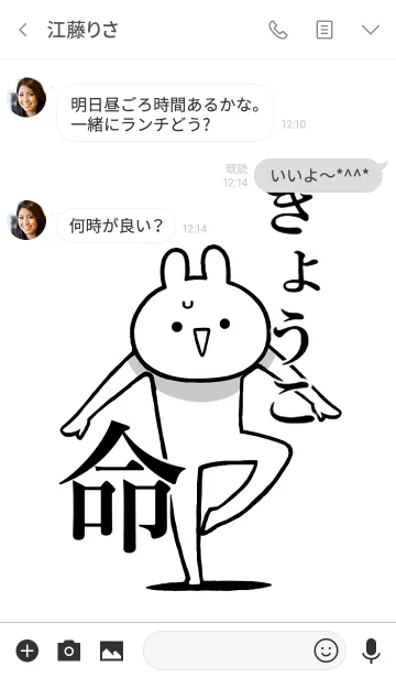 [LINE着せ替え] 【きょうこ】ことが好きすぎる名前着せかえの画像3