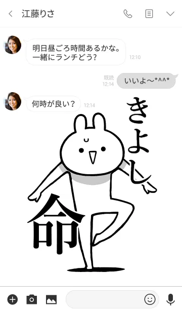 [LINE着せ替え] 【きよし】ことが好きすぎる名前着せかえの画像3