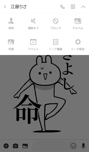 [LINE着せ替え] 【きよし】ことが好きすぎる名前着せかえの画像4