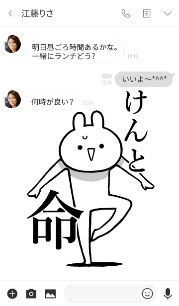 [LINE着せ替え] 【けんと】ことが好きすぎる名前着せかえの画像3