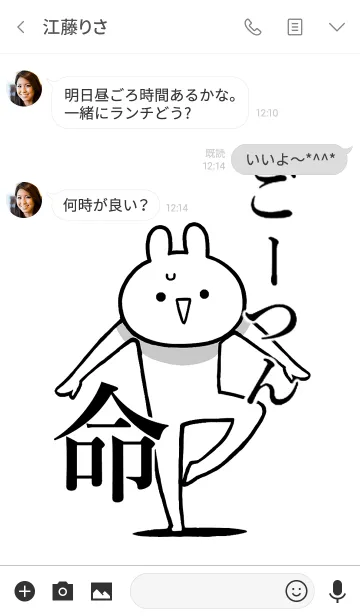 [LINE着せ替え] 【ごーつん】が好きすぎる名前着せかえの画像3