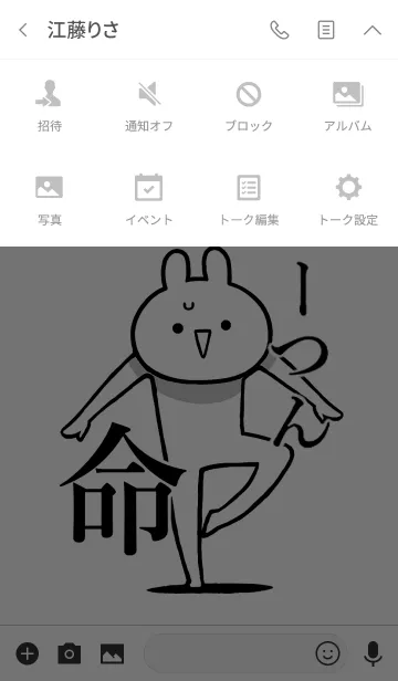 [LINE着せ替え] 【ごーつん】が好きすぎる名前着せかえの画像4