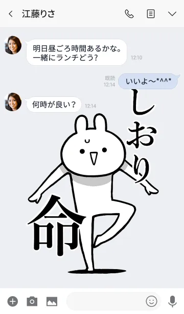 [LINE着せ替え] 【しおり】のことが好きすぎる名前着せかえの画像3