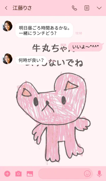 [LINE着せ替え] こどもの絵de「牛丸」の画像3