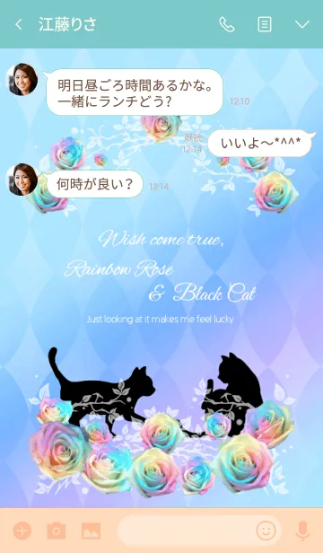 [LINE着せ替え] 願いが叶う❤︎レインボーローズ＆黒猫の画像3