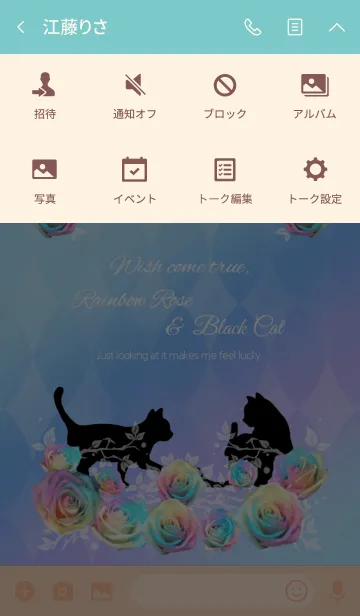 [LINE着せ替え] 願いが叶う❤︎レインボーローズ＆黒猫の画像4