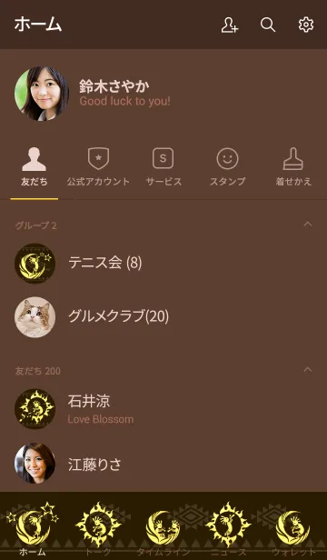 [LINE着せ替え] 幸運をもたらす♥ココペリ＆ココペルマナの画像2