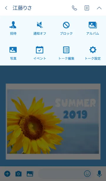 [LINE着せ替え] Sunflower 13の画像4