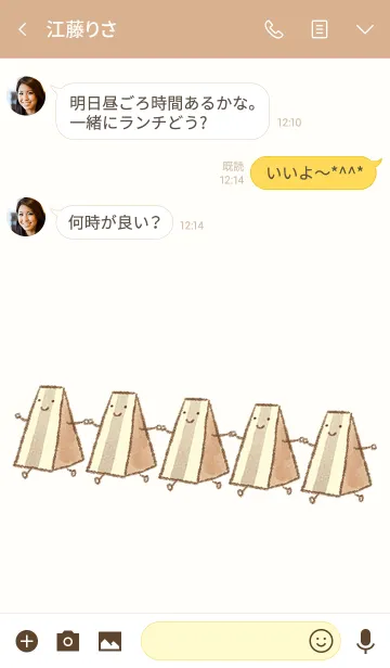 [LINE着せ替え] シベリアさんの画像3