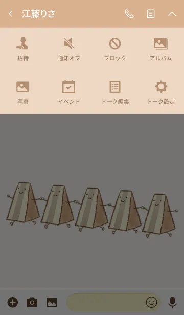 [LINE着せ替え] シベリアさんの画像4