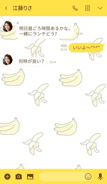 [LINE着せ替え] バナナ柄＆シンプルの画像3