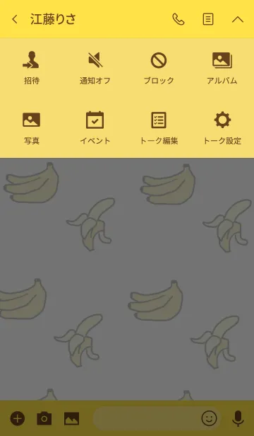 [LINE着せ替え] バナナ柄＆シンプルの画像4