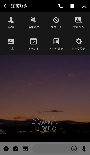 [LINE着せ替え] 夕影-スマイル5-の画像4