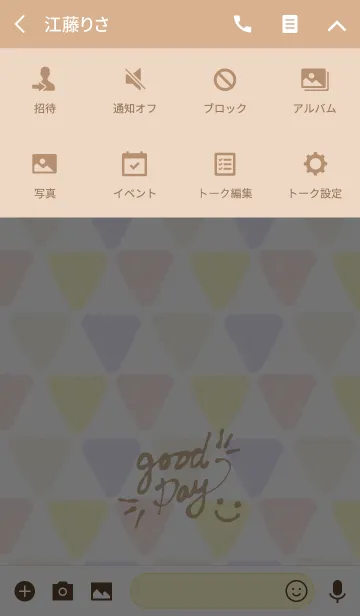 [LINE着せ替え] 水彩カラフル三角2-スマイル24-の画像4