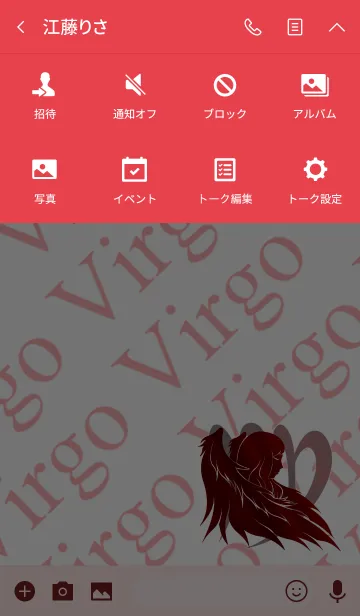 [LINE着せ替え] 十二星座-乙女座 シンプル レッド-の画像4