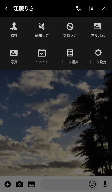 [LINE着せ替え] SUMMER SKY 3 -MEKYM-の画像4