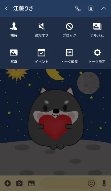 [LINE着せ替え] Cute black shiba inu In Galaxy Theme(jp)の画像4
