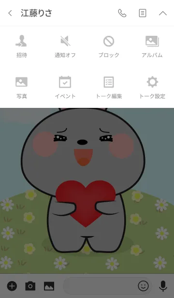 [LINE着せ替え] So Lovely Gray Rabbit Theme (jp)の画像4