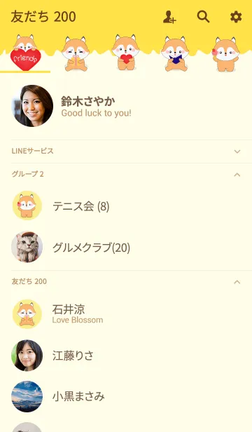 [LINE着せ替え] Love Love Cute Fox (jp)の画像2