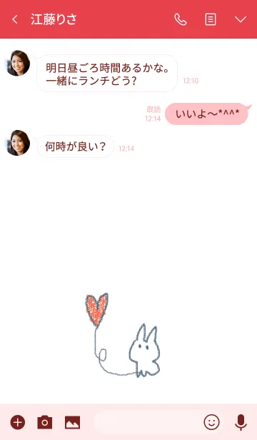 [LINE着せ替え] love you...の画像3