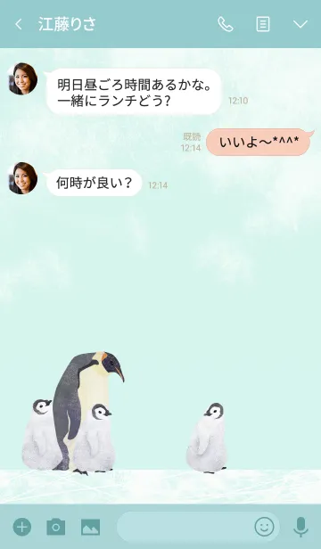 [LINE着せ替え] コウテイペンギン/グリーン17の画像3