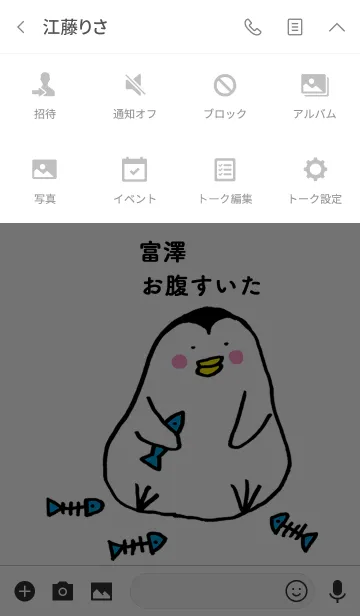 [LINE着せ替え] 富澤さん専用着せかえ by ぐーたんの画像4