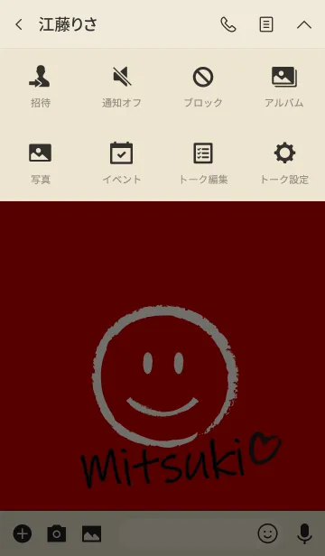 [LINE着せ替え] Smile Name みつきの画像4