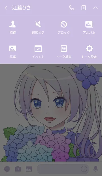 [LINE着せ替え] 紫陽花姫の画像4