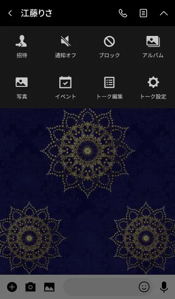 [LINE着せ替え] 運気アップ！曼荼羅「Mandala」濃紺の画像4